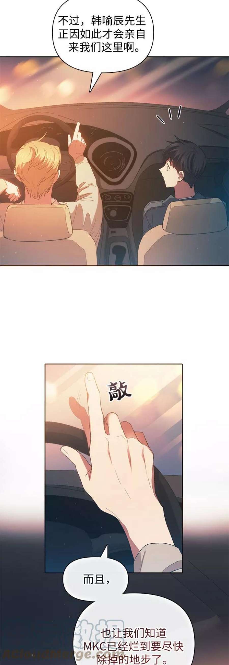 我培养的S级们第47话 先约会吧2