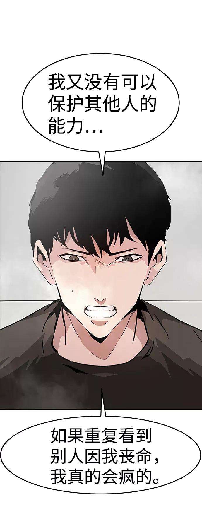 万能猎人第1话 噩梦