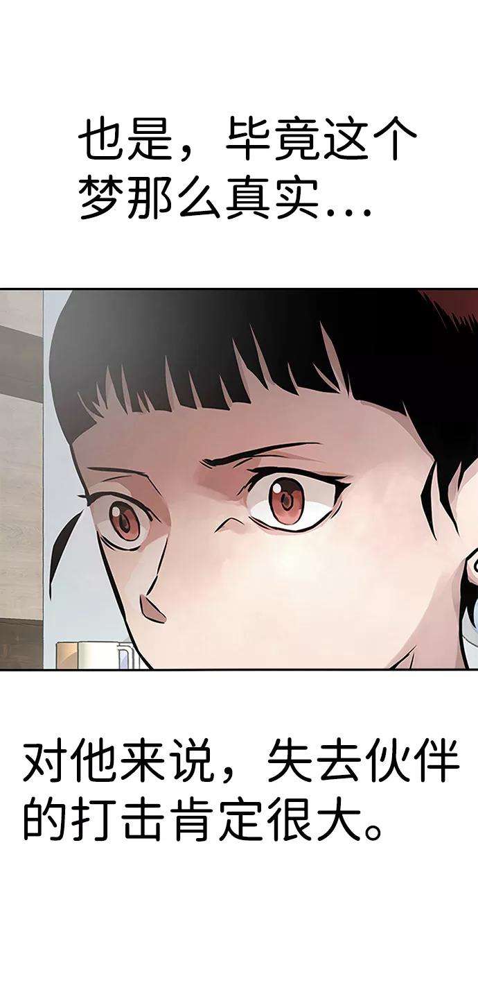 万能猎人第1话 噩梦