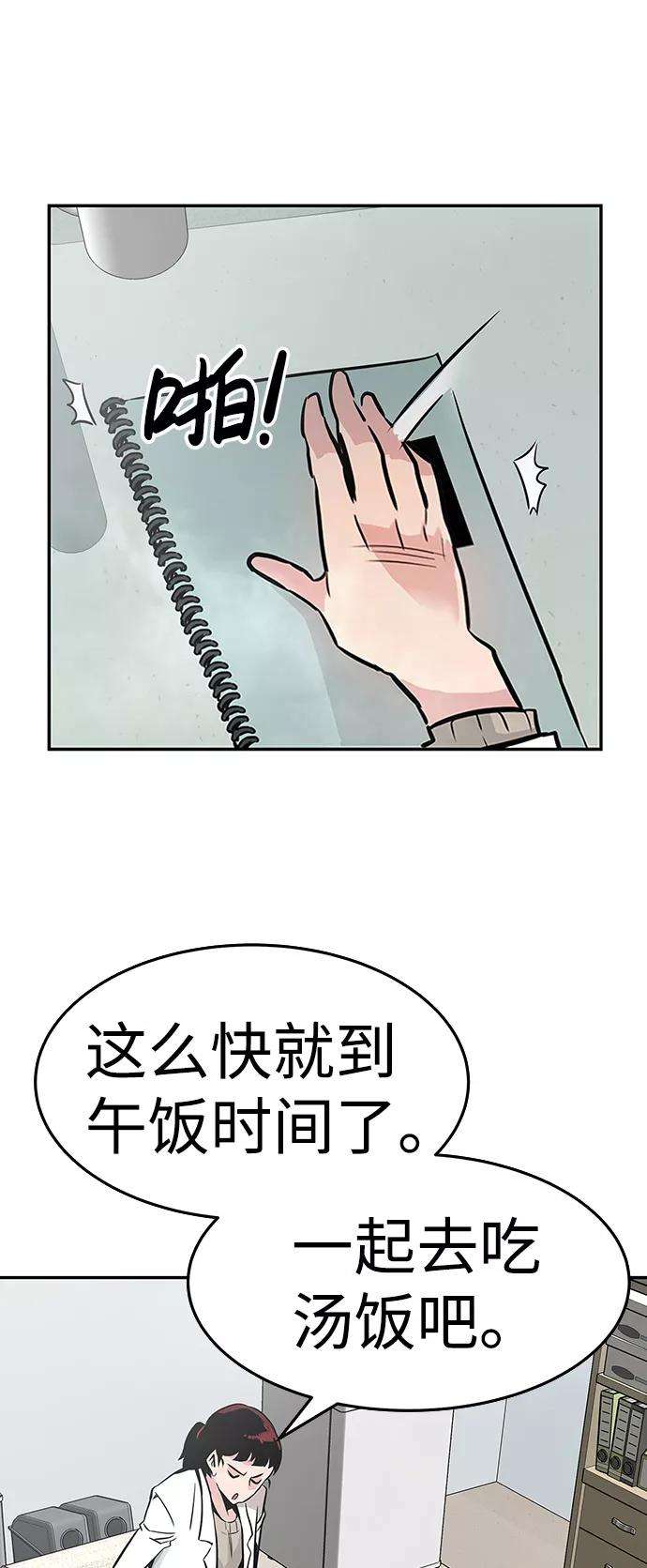万能猎人第1话 噩梦