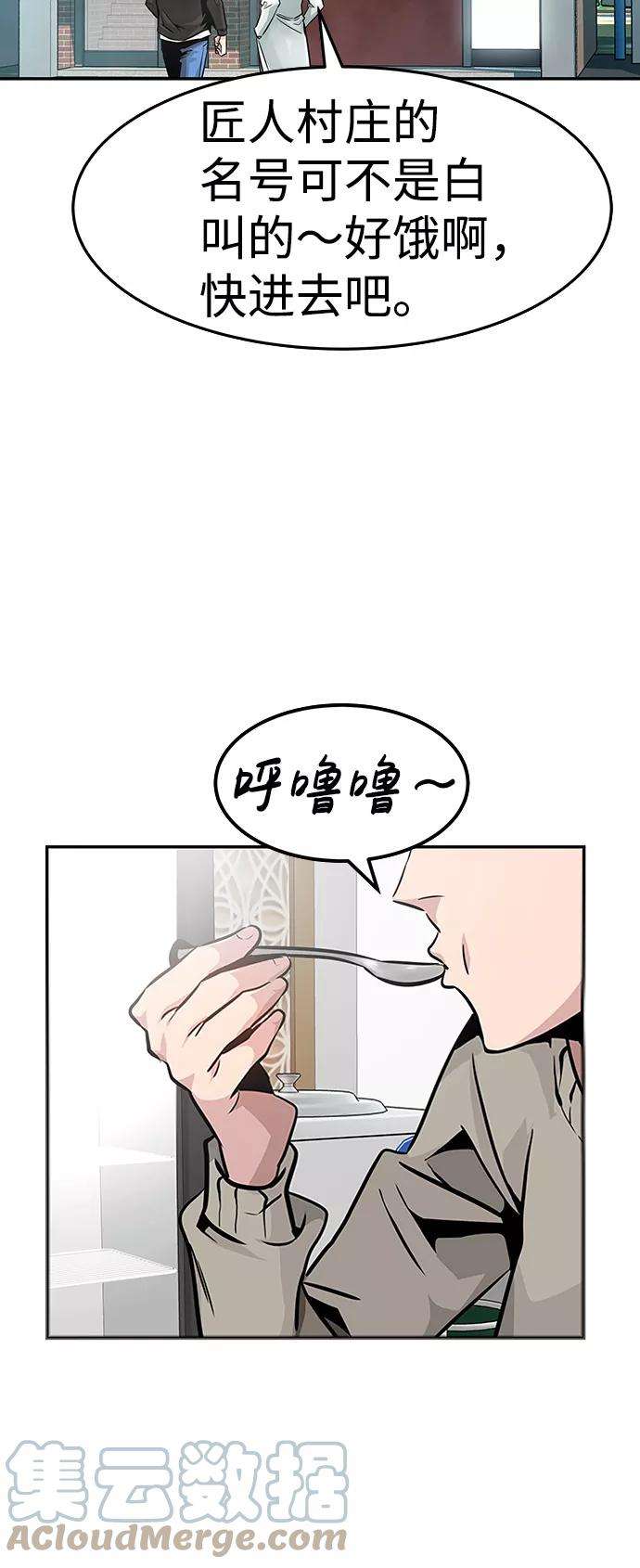 万能猎人第1话 噩梦