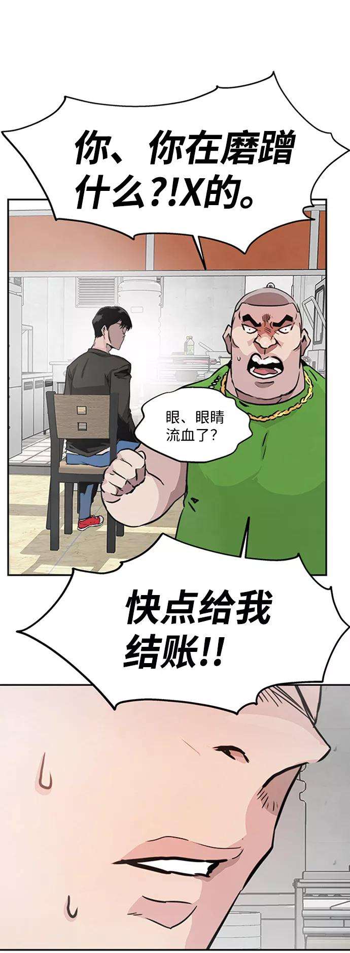 万能猎人第1话 噩梦