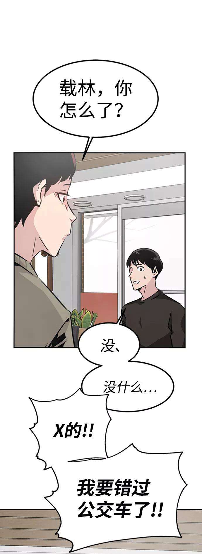 万能猎人第1话 噩梦