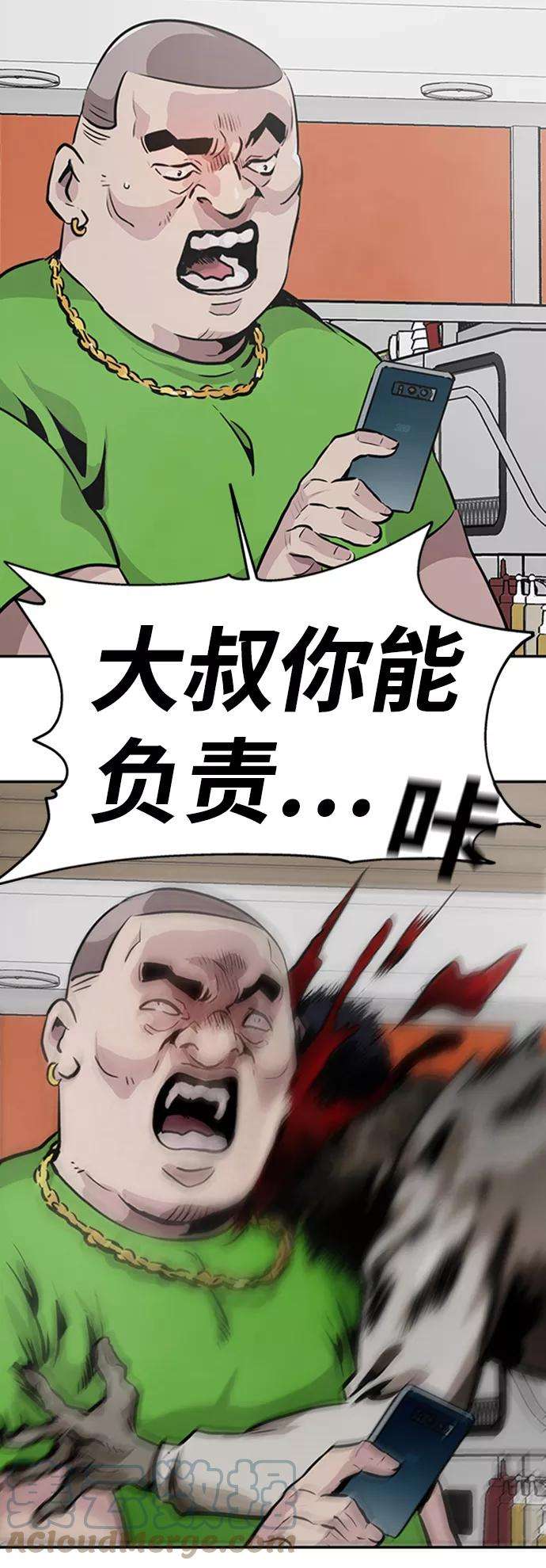 万能猎人第1话 噩梦
