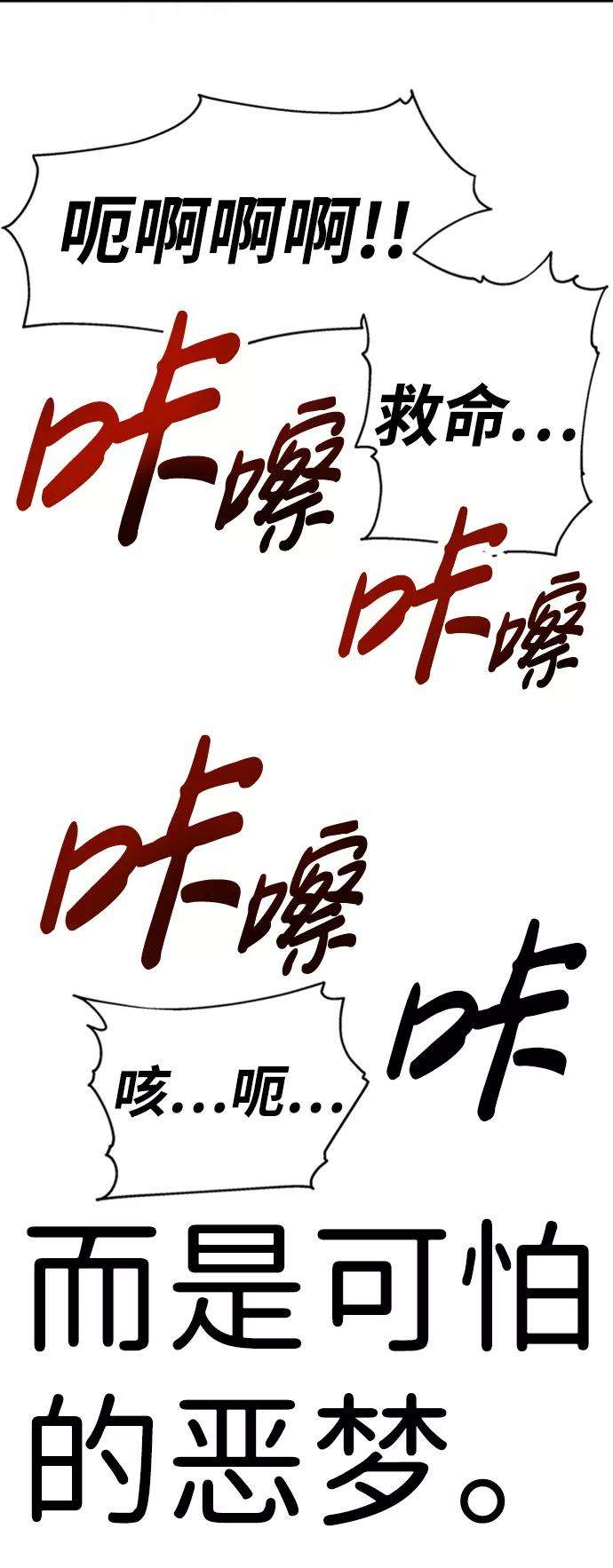 万能猎人第1话 噩梦