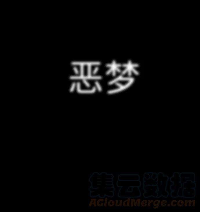 万能猎人第1话 噩梦