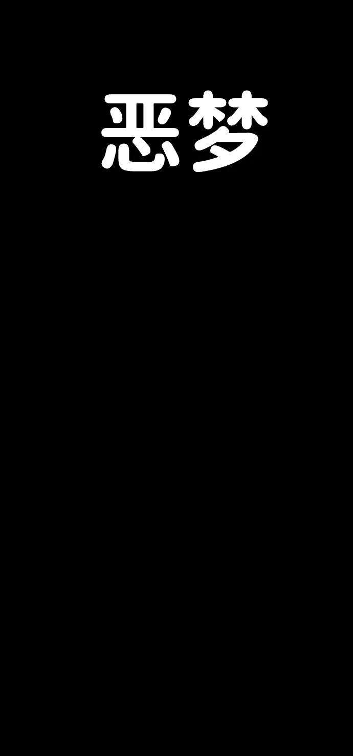 万能猎人第1话 噩梦