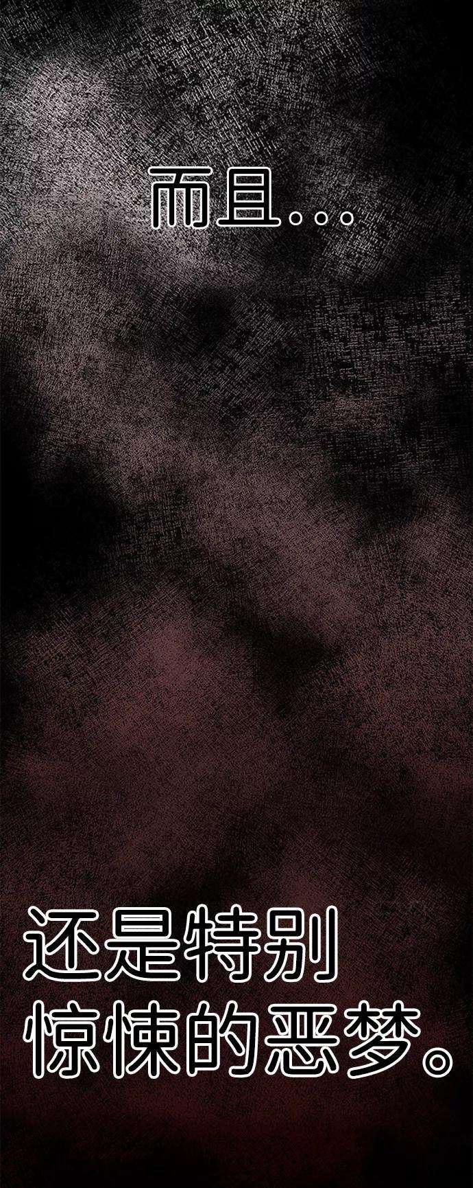 万能猎人第1话 噩梦