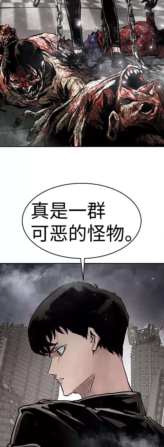 万能猎人第1话 噩梦