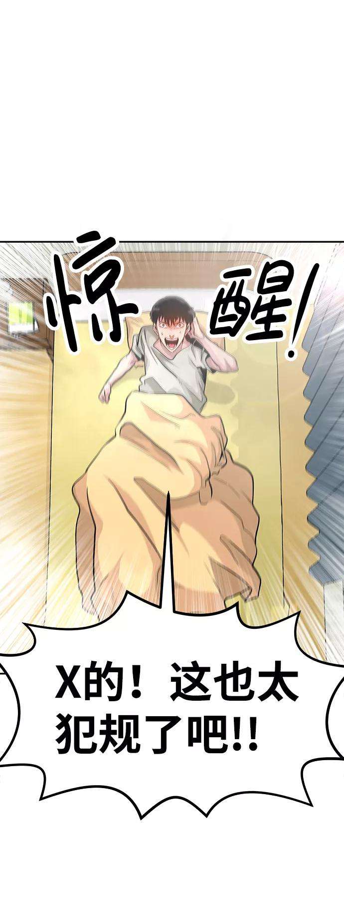 万能猎人第1话 噩梦