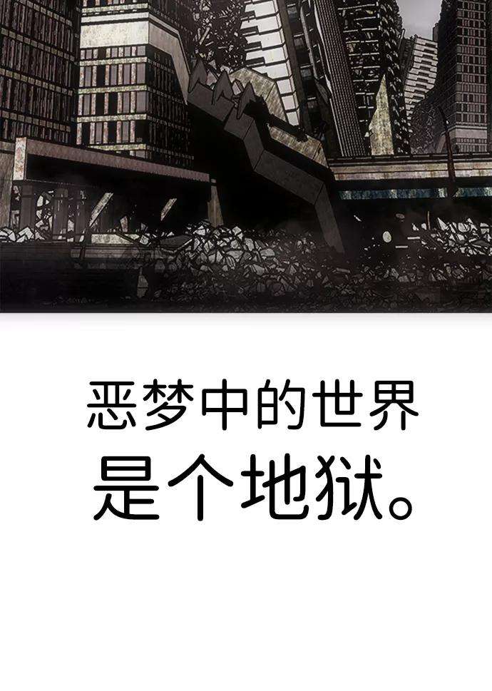 万能猎人第1话 噩梦
