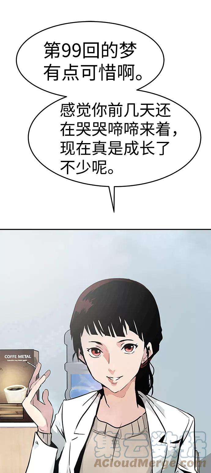 万能猎人第1话 噩梦