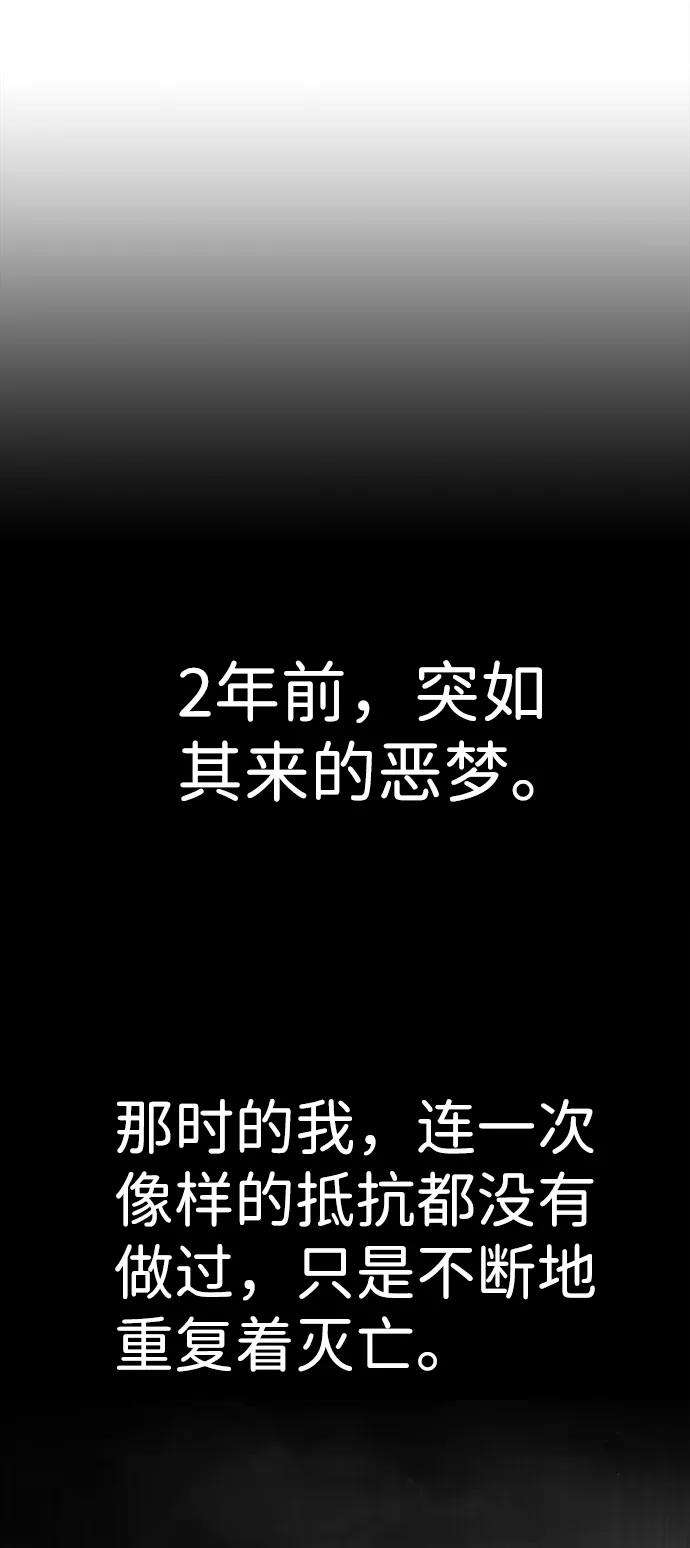 万能猎人第1话 噩梦
