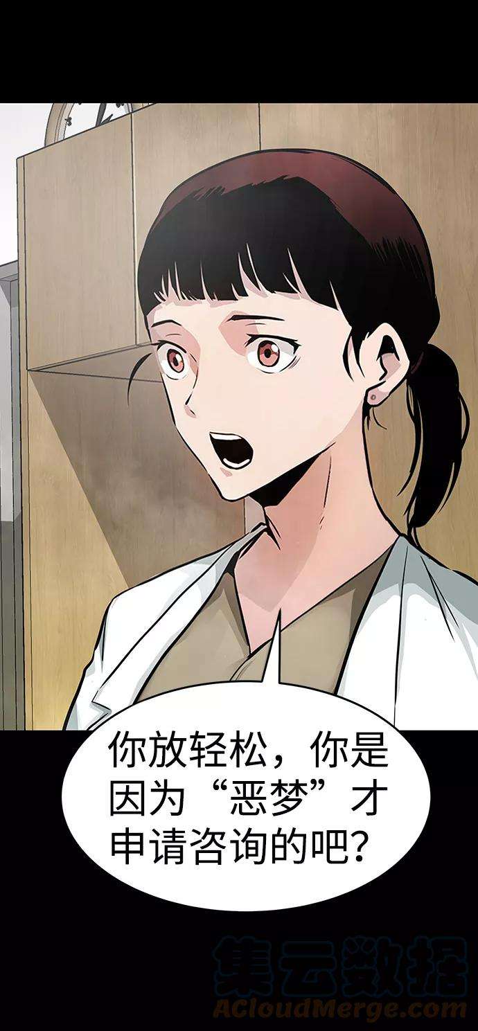 万能猎人第1话 噩梦