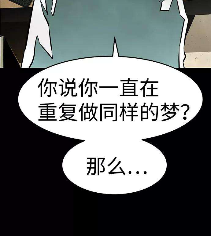 万能猎人第1话 噩梦
