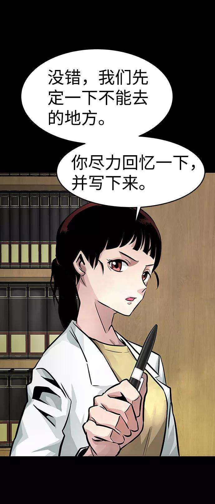 万能猎人第1话 噩梦