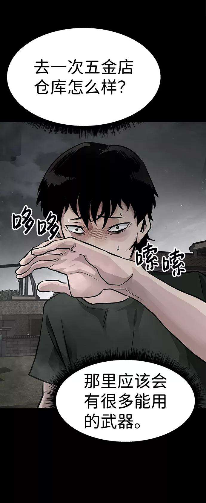 万能猎人第1话 噩梦