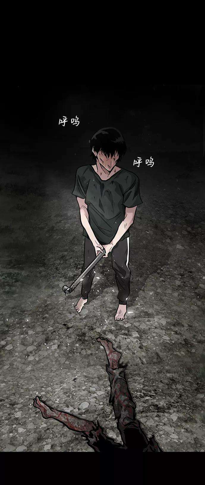 万能猎人第1话 噩梦
