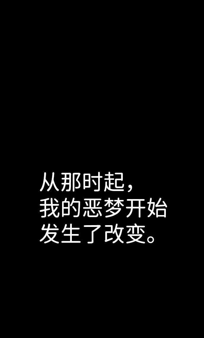 万能猎人第1话 噩梦