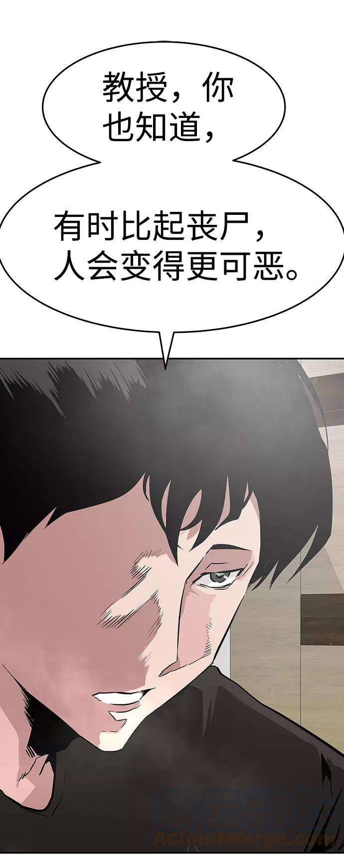 万能猎人第1话 噩梦