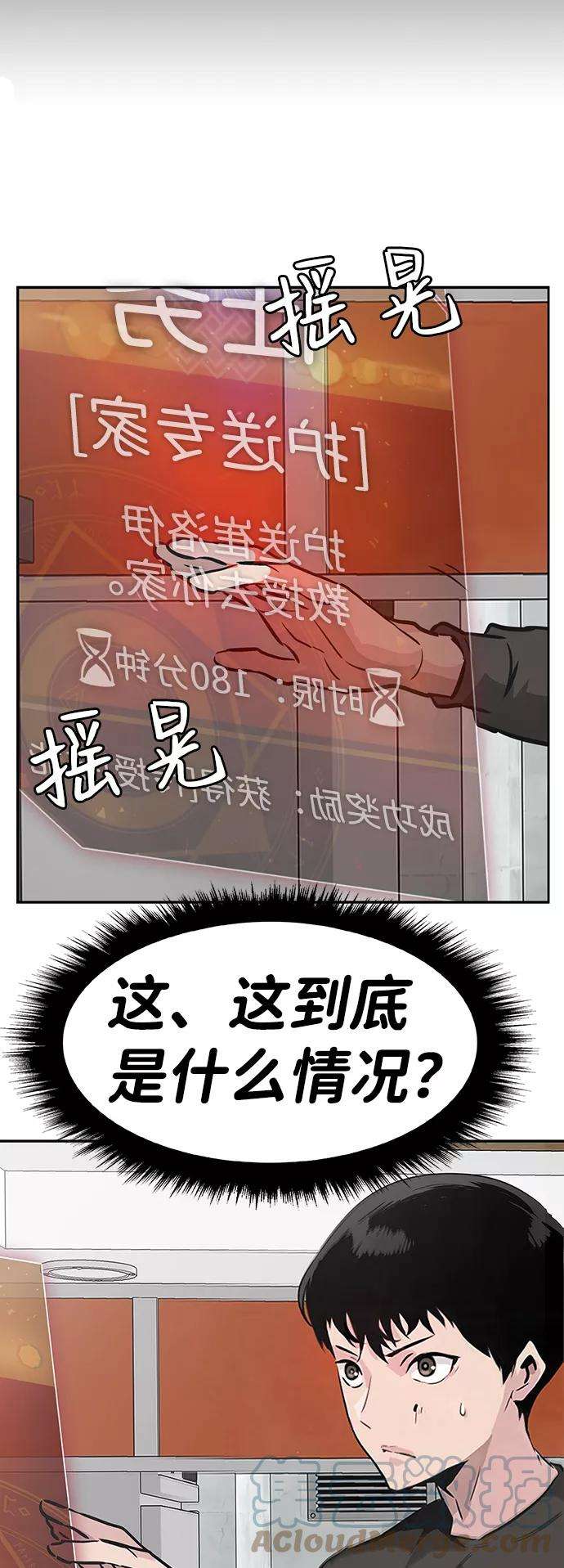 万能猎人第2话 任务