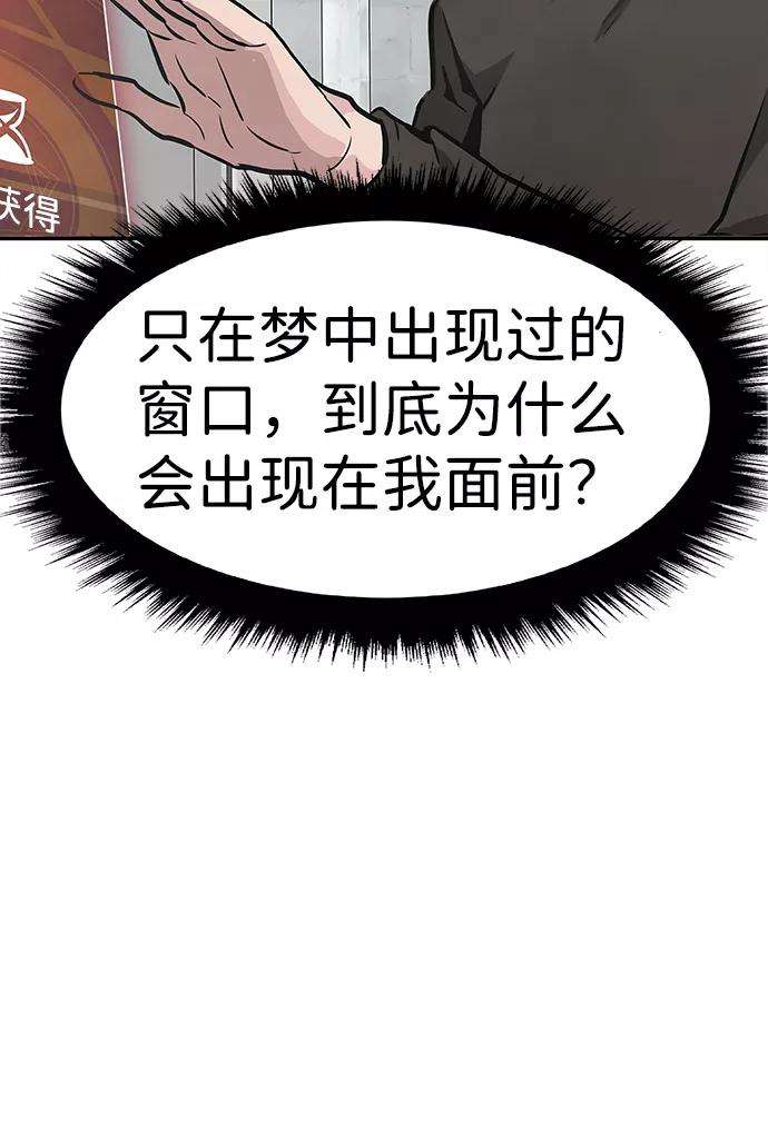 万能猎人第2话 任务