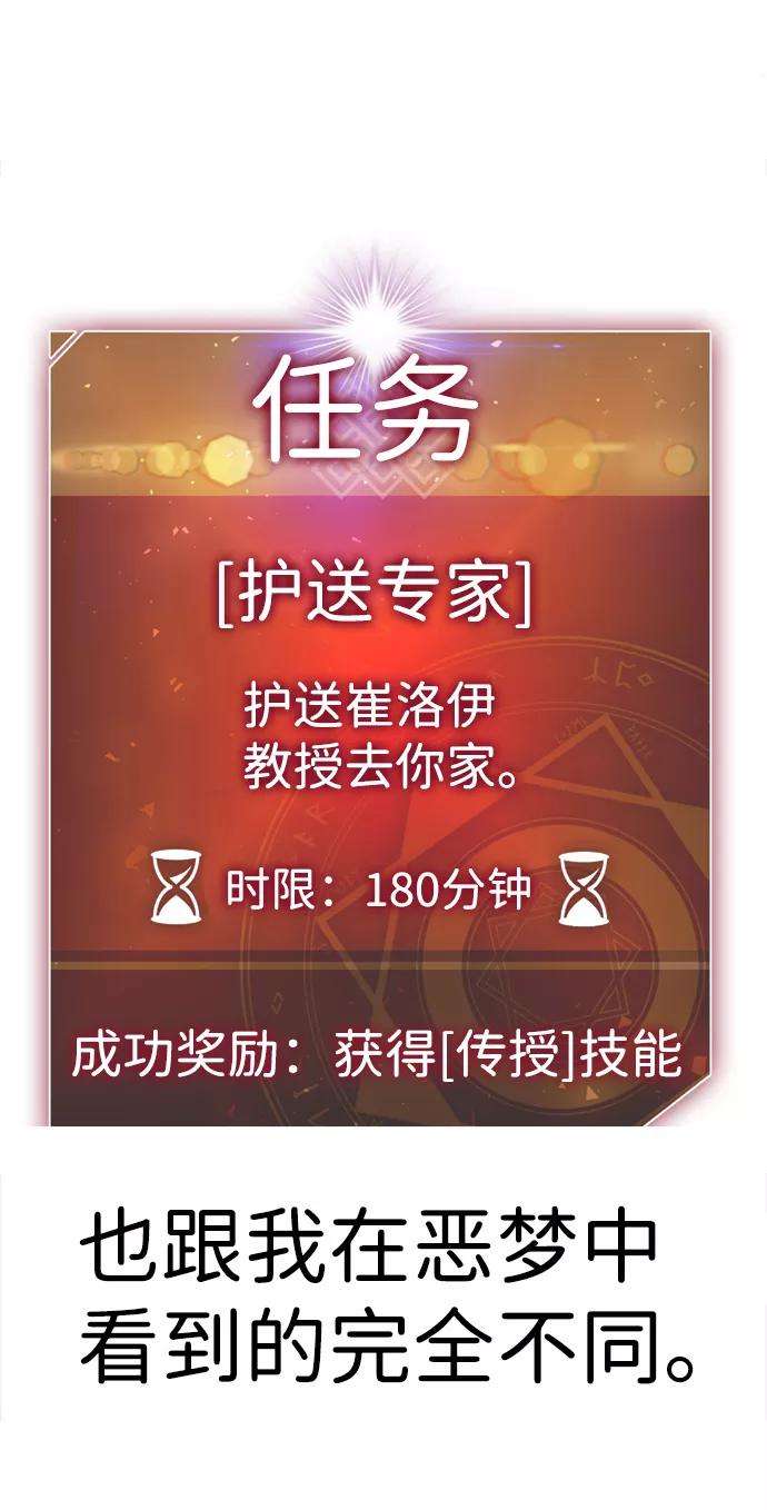 万能猎人第2话 任务