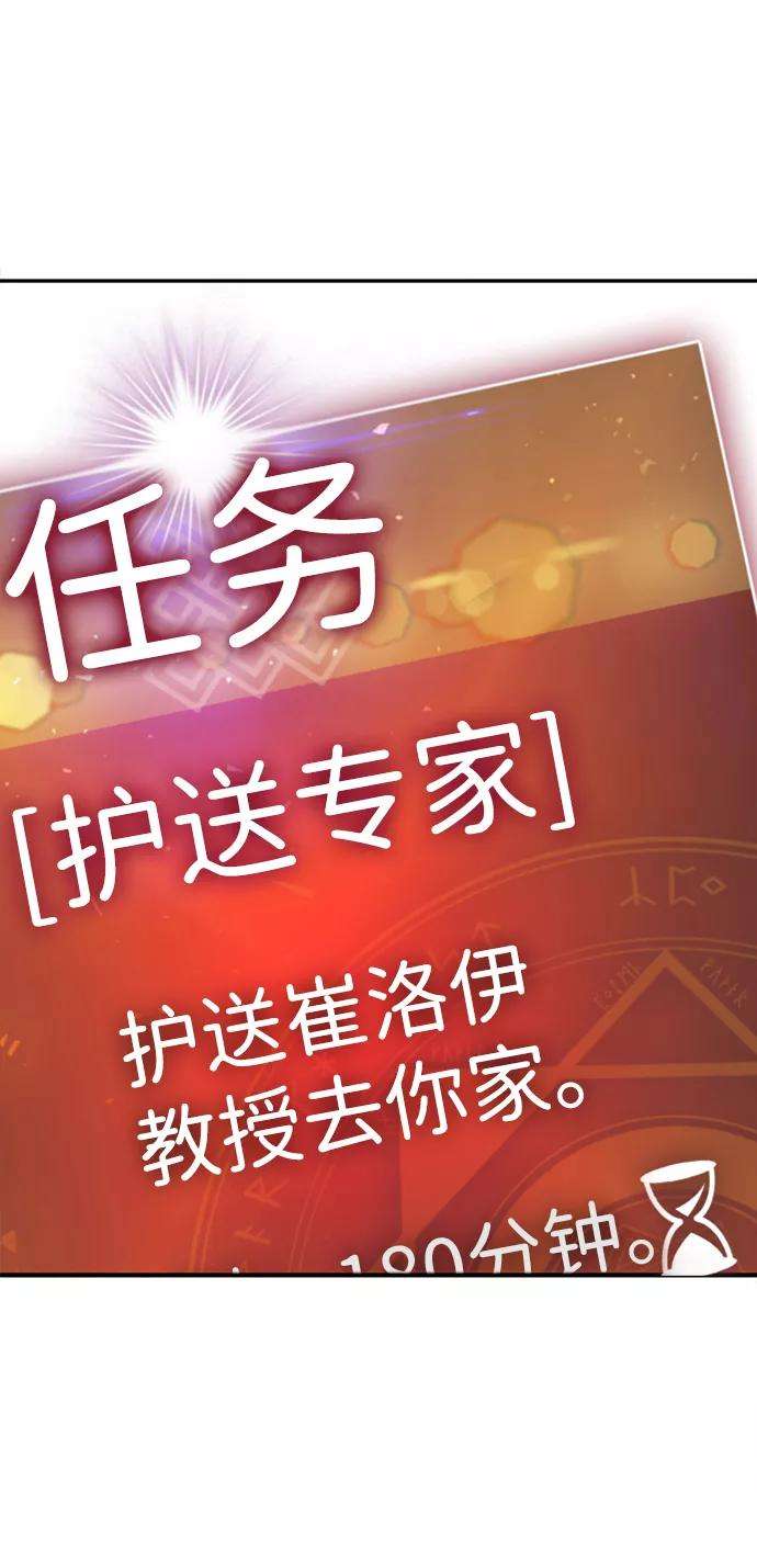 万能猎人第2话 任务