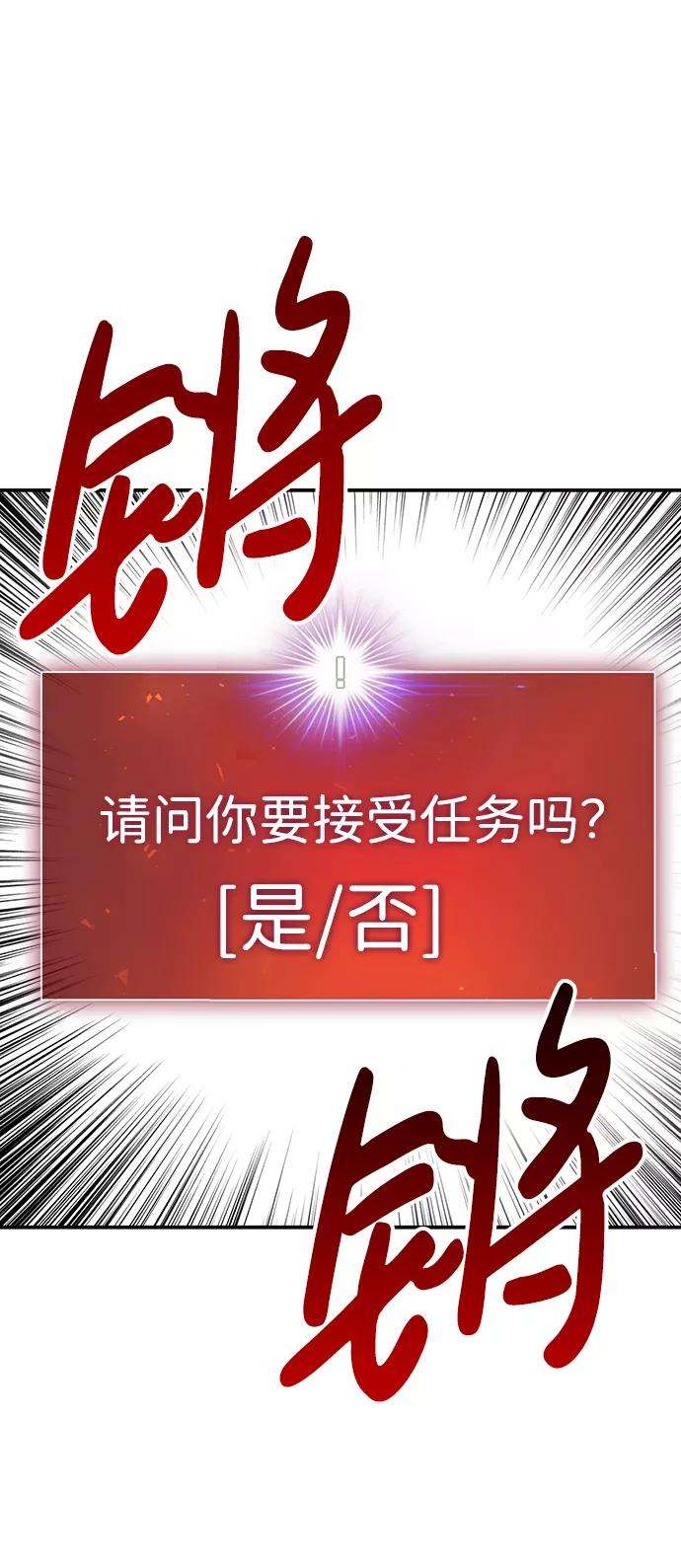 万能猎人第2话 任务