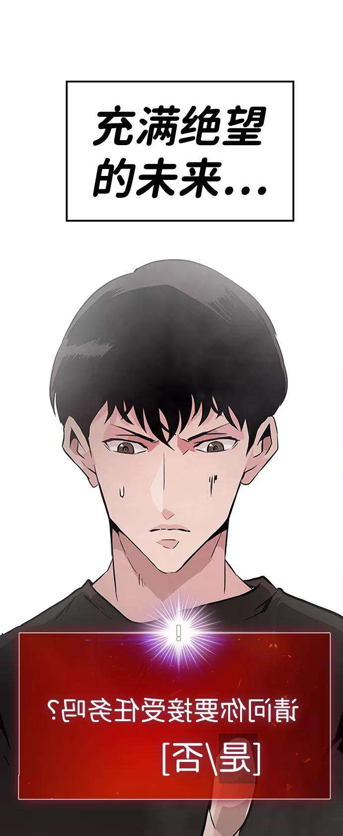 万能猎人第2话 任务