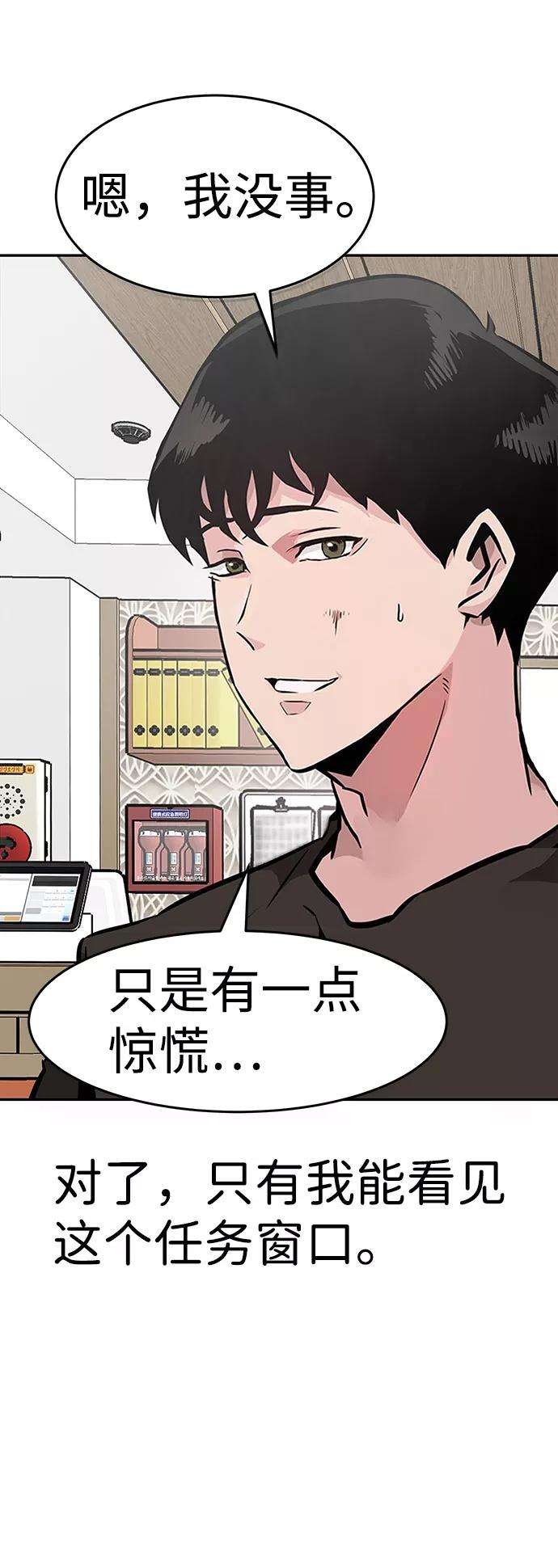 万能猎人第2话 任务