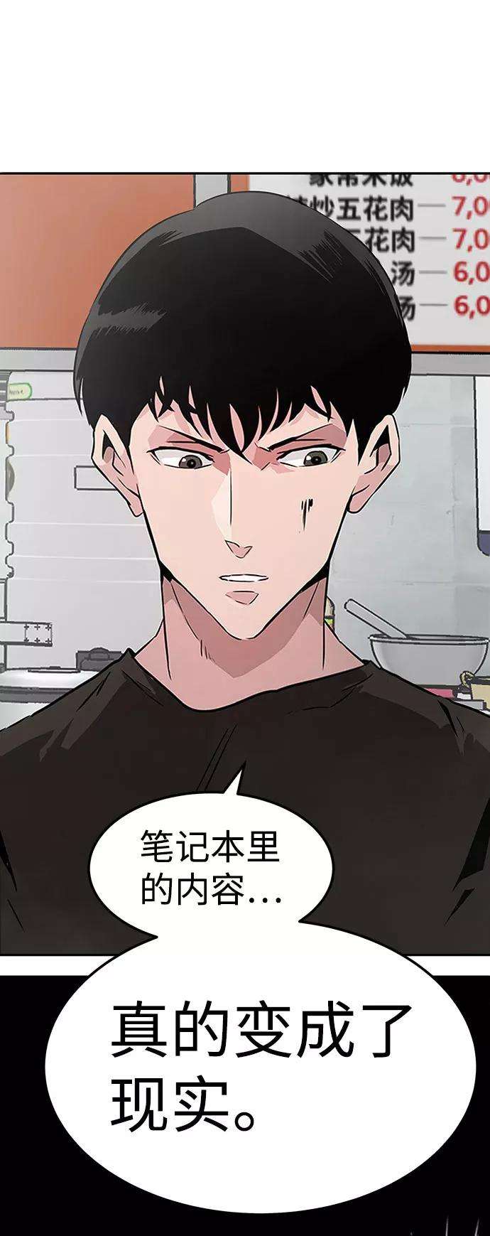 万能猎人第2话 任务