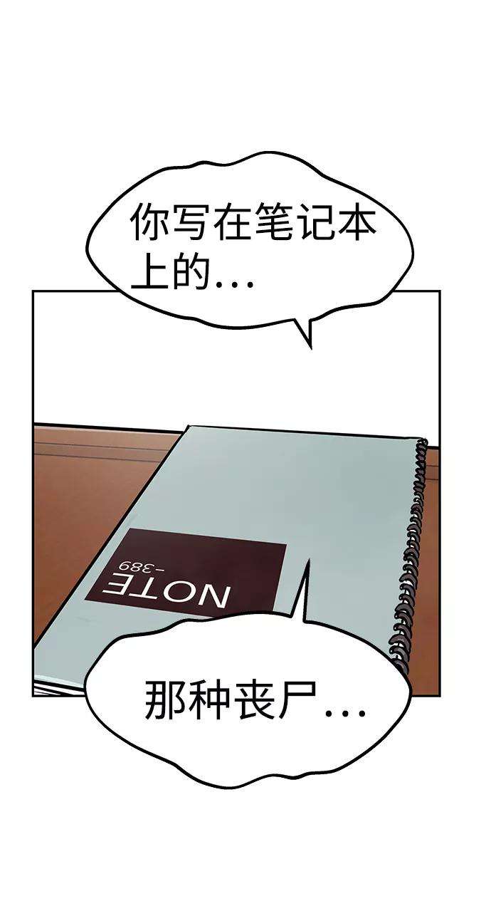 万能猎人第3话 专家