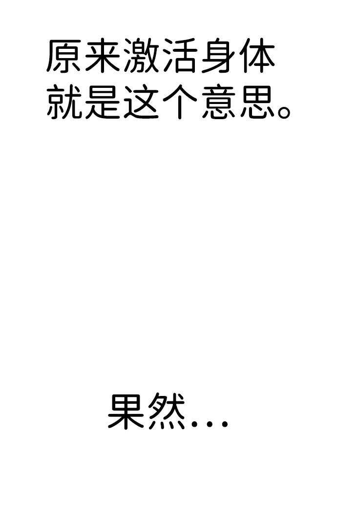 万能猎人第5话 天魔神功（2）