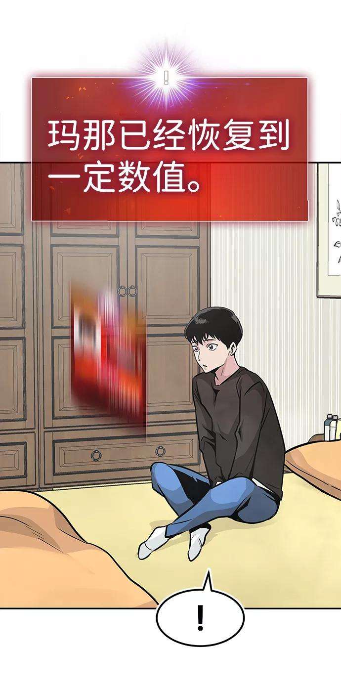 万能猎人第6话 治愈营地