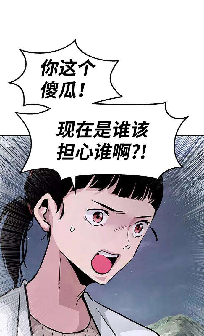 万能猎人第6话 治愈营地