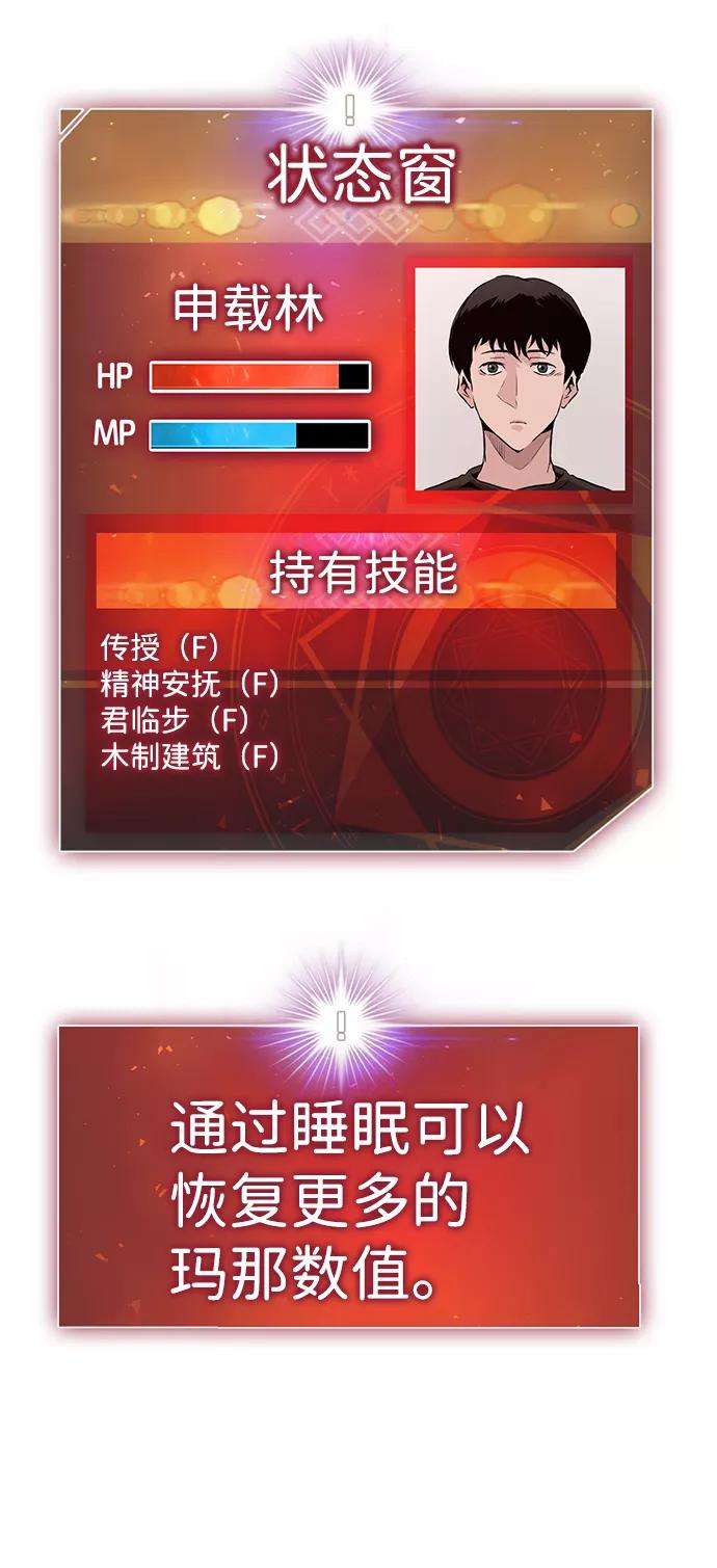 万能猎人第6话 治愈营地