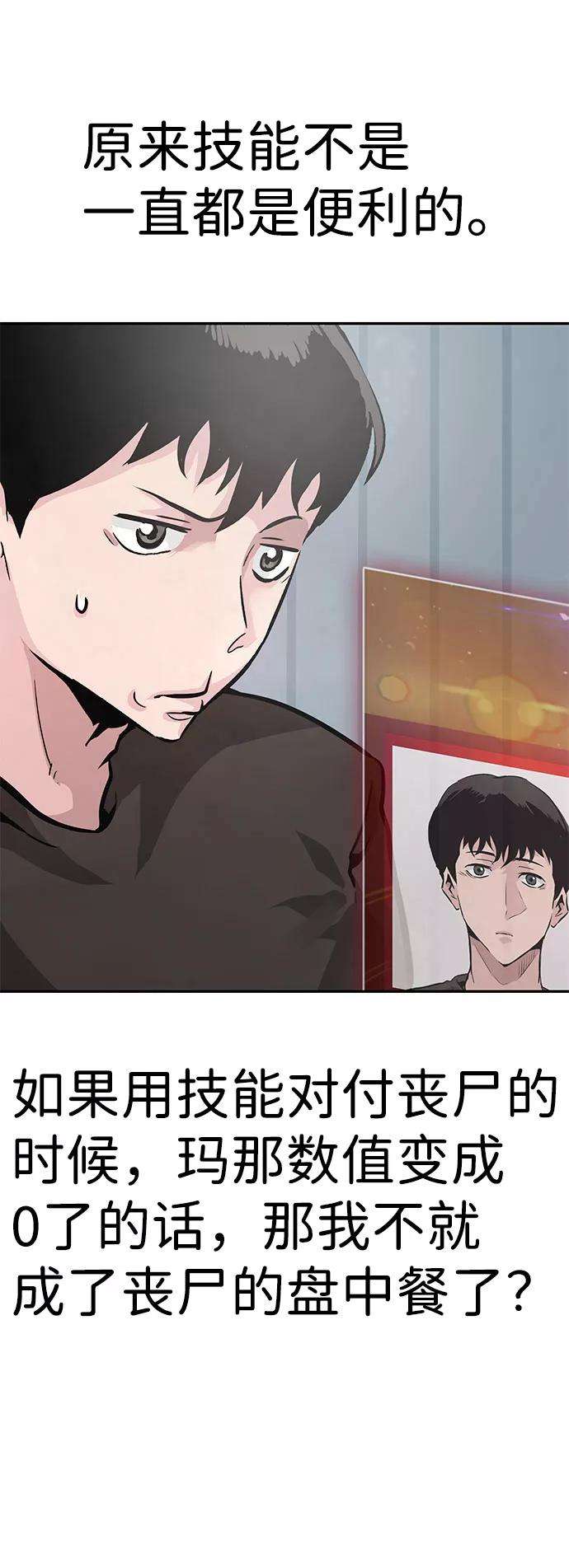 万能猎人第6话 治愈营地