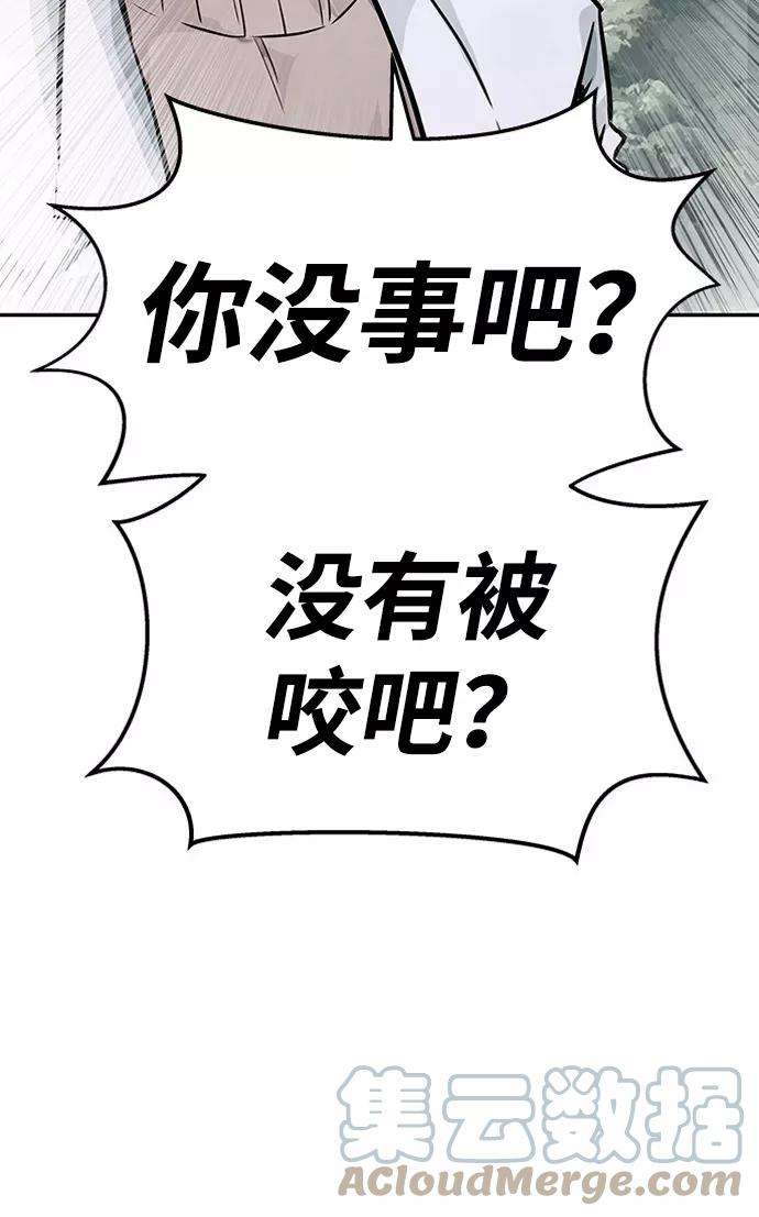 万能猎人第6话 治愈营地