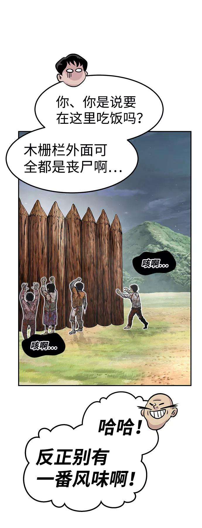 万能猎人第6话 治愈营地