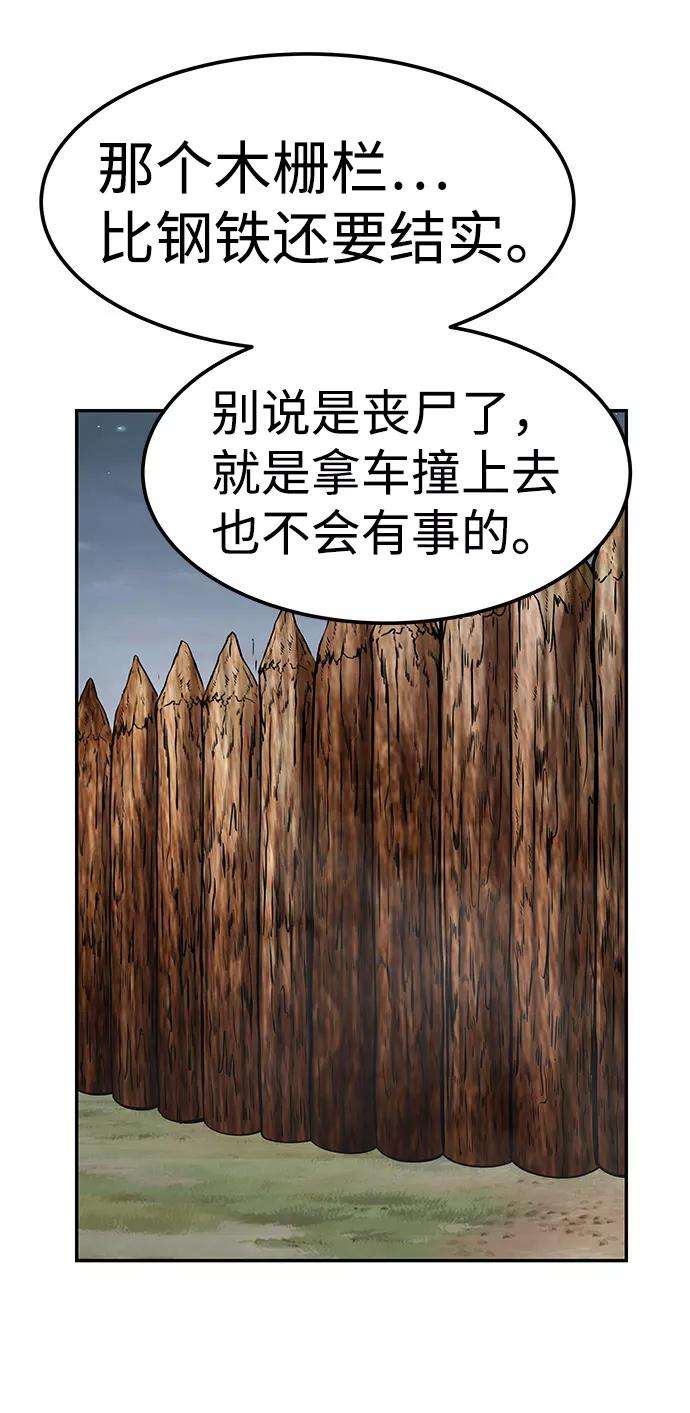 万能猎人第6话 治愈营地