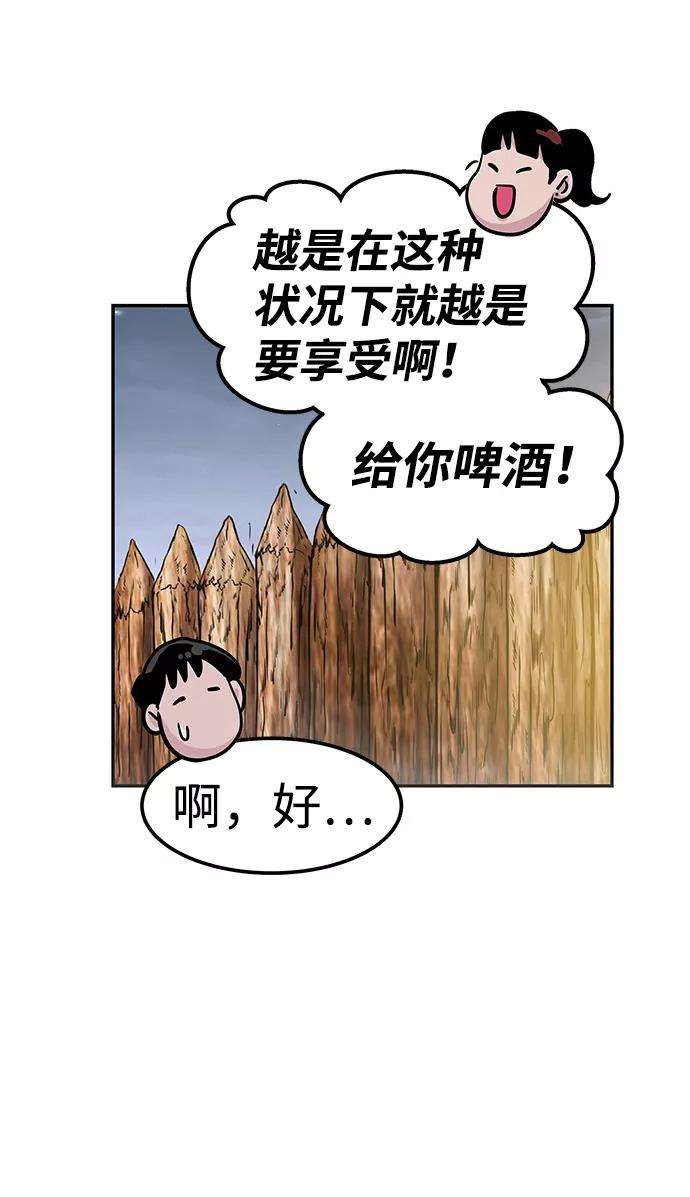 万能猎人第6话 治愈营地