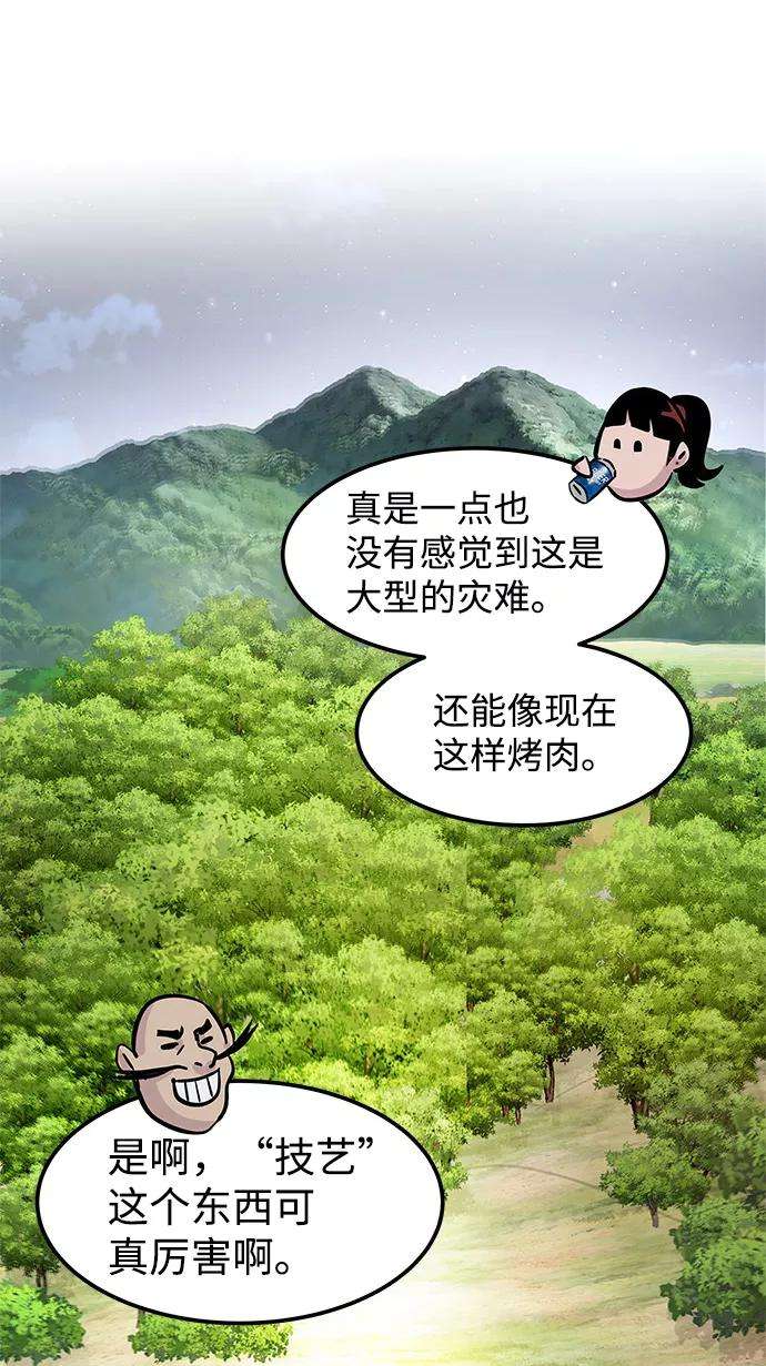 万能猎人第6话 治愈营地