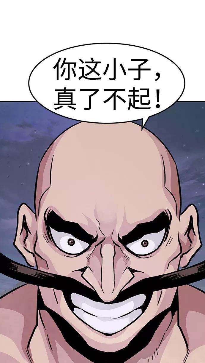 万能猎人第6话 治愈营地