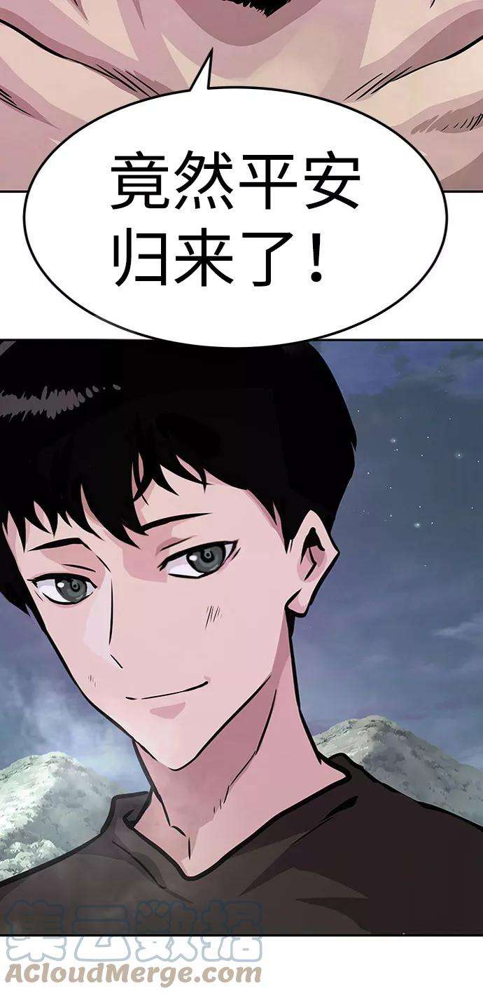 万能猎人第6话 治愈营地