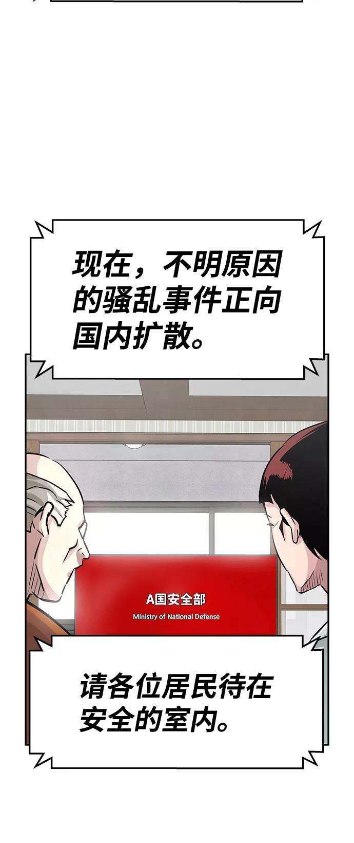 万能猎人第6话 治愈营地