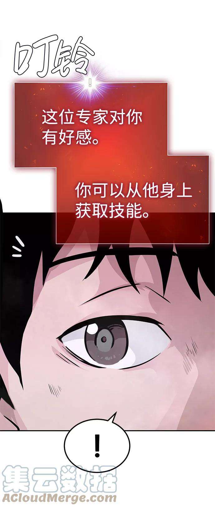 万能猎人第6话 治愈营地