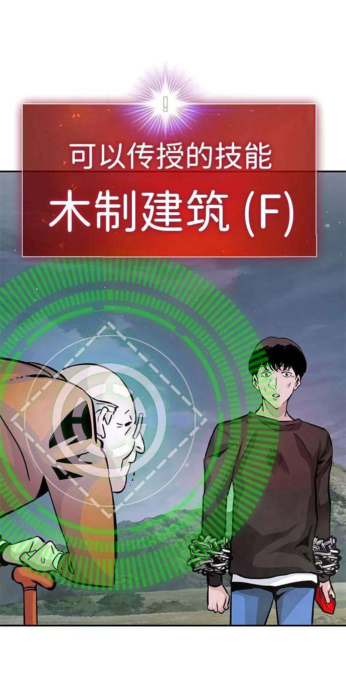 万能猎人第6话 治愈营地