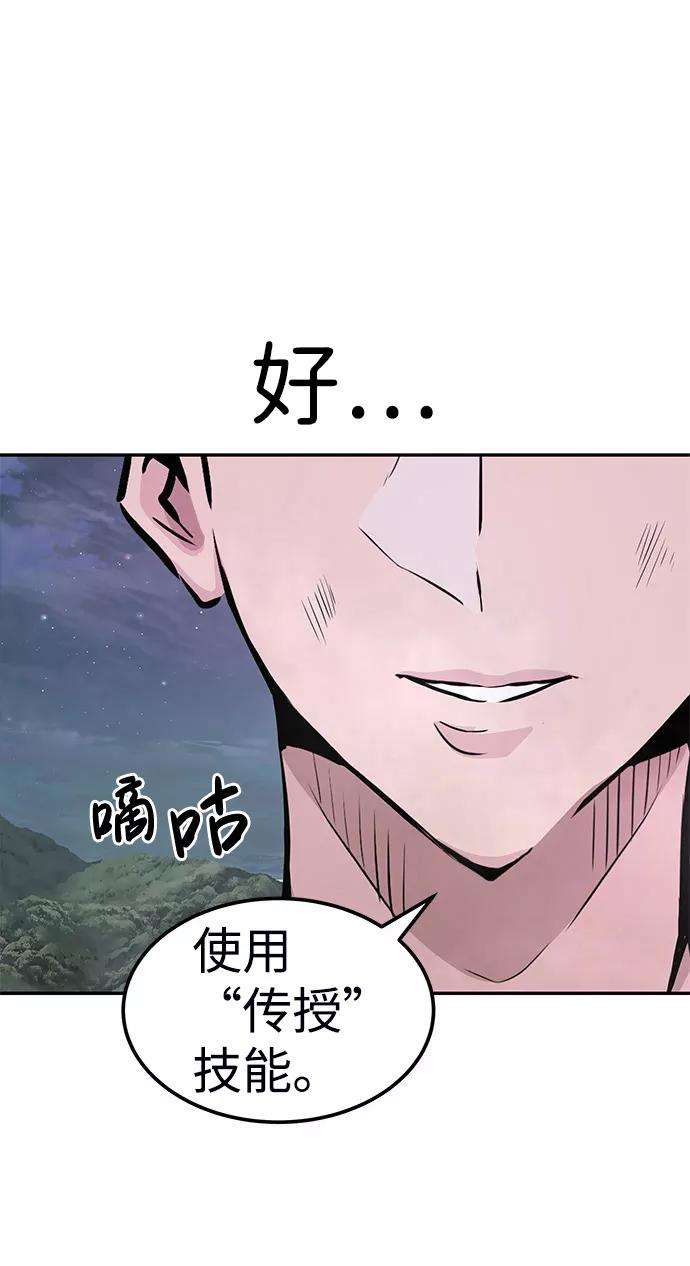 万能猎人第6话 治愈营地