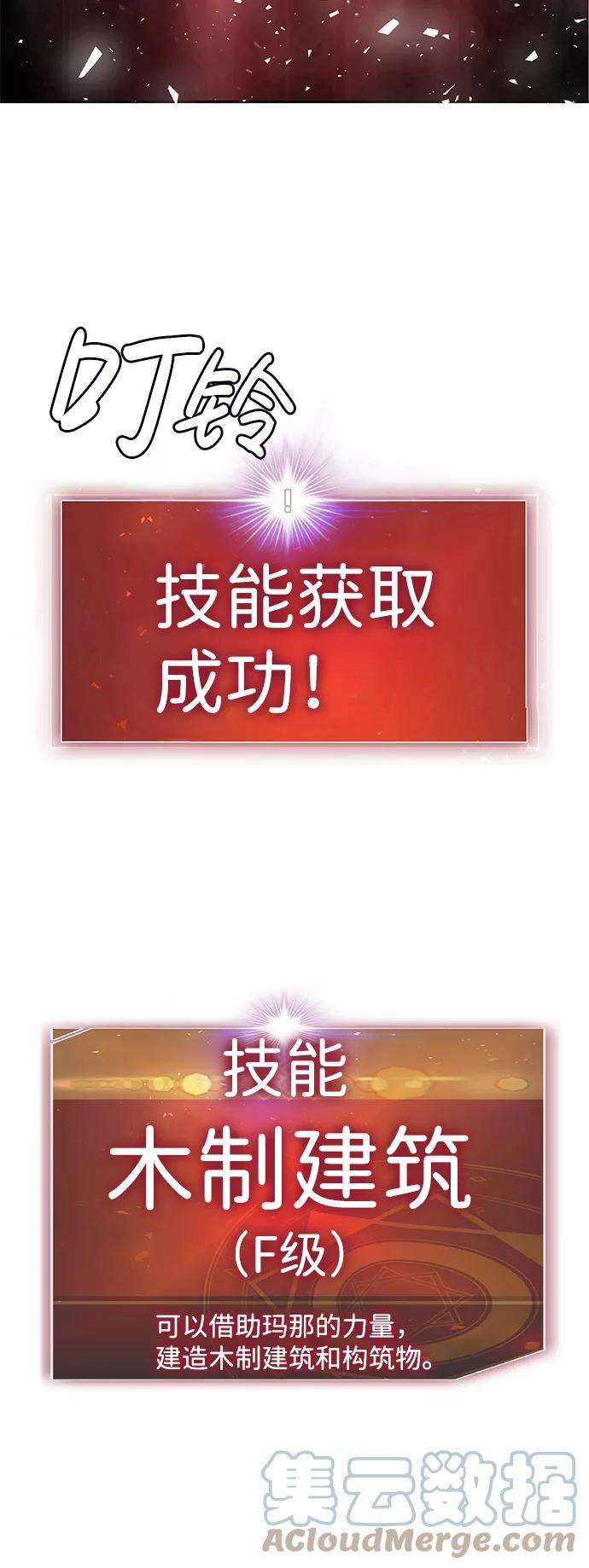 万能猎人第6话 治愈营地